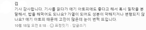 새싹작물댓글