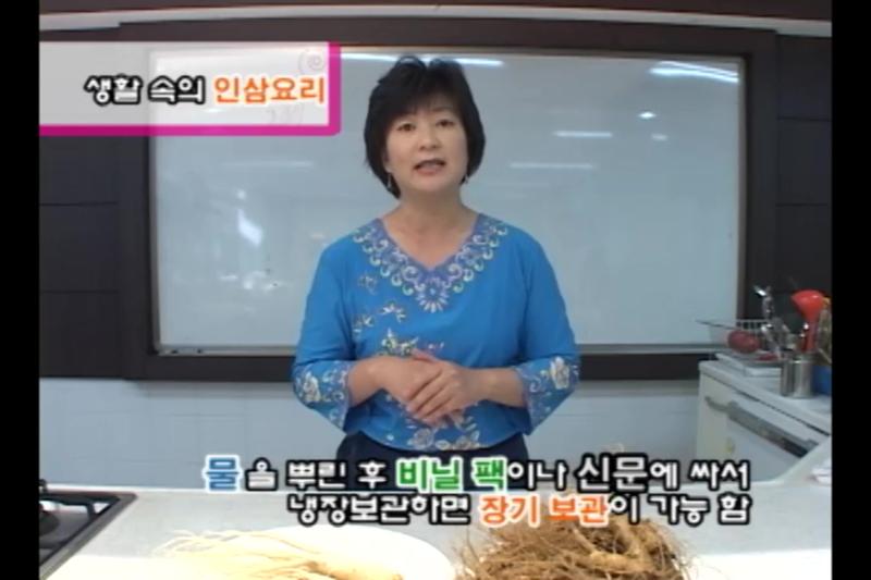 인삼요리 시연_인삼 함박스테이크