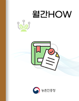 월간HOW 