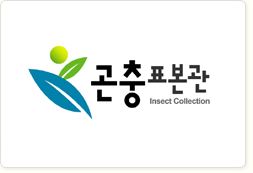 곤충표본관 Insect Collection CI