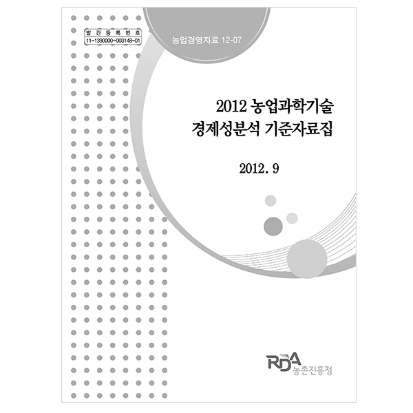 2012년 자료