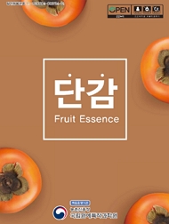 단감 Fruit Essence 책임운영기관 농촌진흥청 국립원예특작과학원