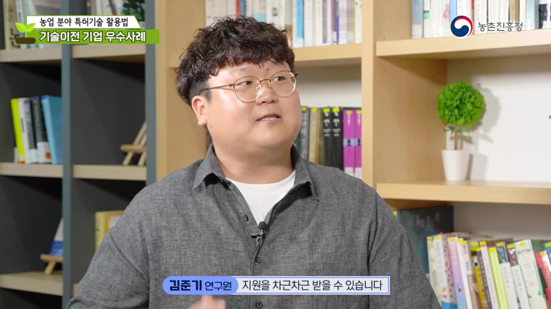 3. 기술이전 기업 우수사례 