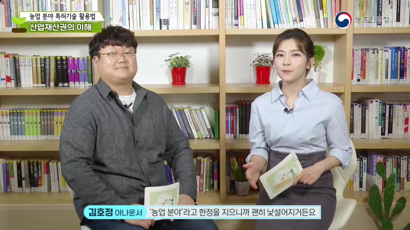 1. 산업재산권의 이해