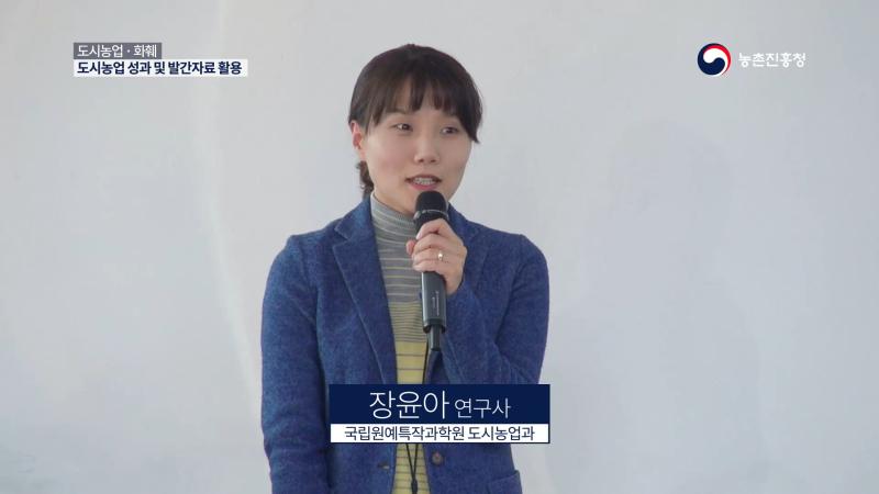 도시농업 성과 및 발간자료 활용