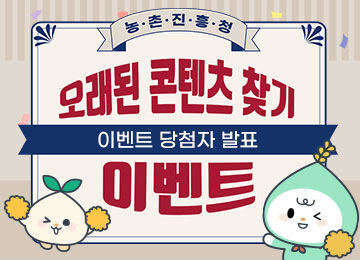 오래된 콘텐츠 찾기 이벤트 당첨자 발표